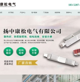 母线槽
