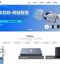 深圳市易网物联科技有限公司,工业物联网交换机