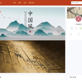 智云易学