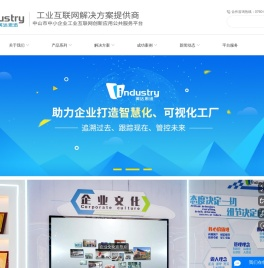 MES制造执行系统