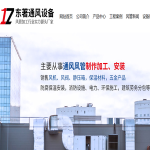 武汉风管加工厂