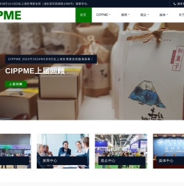 CIPPME