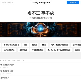 Zhonghefeng