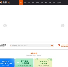 北京公司团建活动【天人际】20年始终相伴