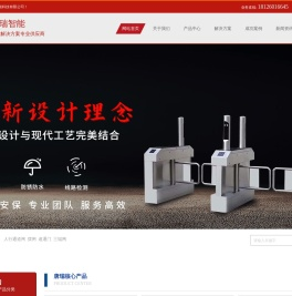 深圳人行通道闸