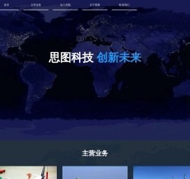 思图科技