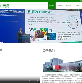 法国Piezotech中国区总代理