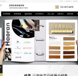 样板册