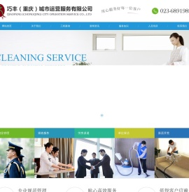 重庆家政服务