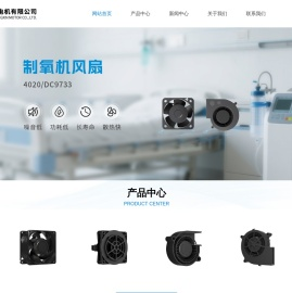 广东散热风扇