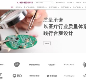 医疗产品设计