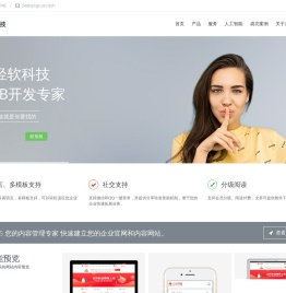 重庆轻软科技有限公司