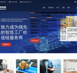 卓昕瑞供应链