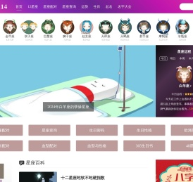 星座114