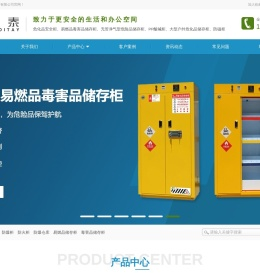 PP酸碱柜