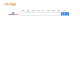 UC导航HD