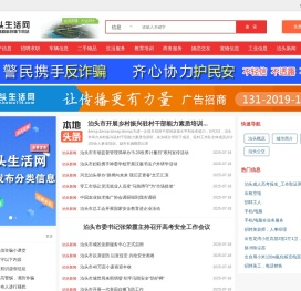 泊头生活网（泊头信息网）
