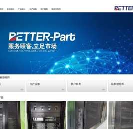 中山市佰特邦五金制品有限公司