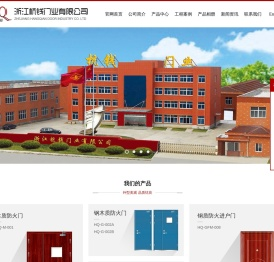 浙江杭钱门业有限公司
