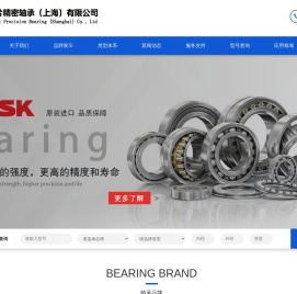 NSK轴承,上海NSK轴承经销商,NSK轴承一级经销商