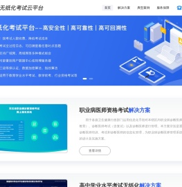 果考网信息科技课考试云平台