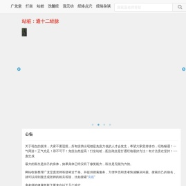 最好的医生是自己