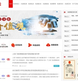 百检网