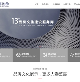 长沙文化建设公司