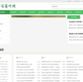 一百茶叶网