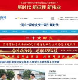 北湖新闻网