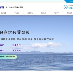 深圳网络推广