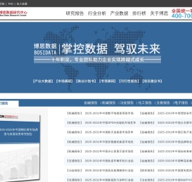 博思网