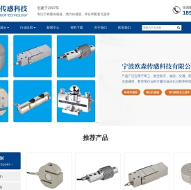 称重传感器