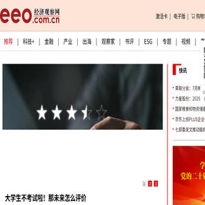 经济观察网
