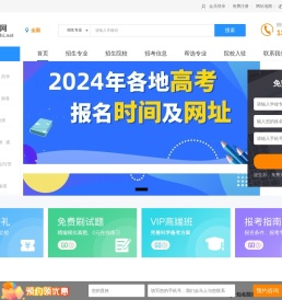 高职网