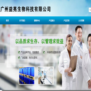 广州益亮化工有限公司