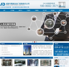 成都感应门