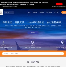 熊买买集运