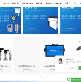 专业的物联传感产品提供商,物联网行业整体解决方案提供商