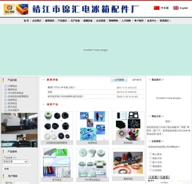 橡胶制品