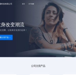 微蜜科技