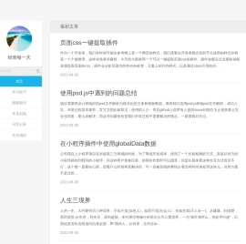 经营每一天