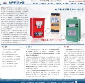 三相焊机防触电保护器