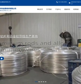 天津市津和双金属线材有限公司