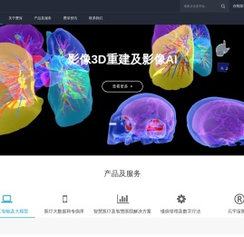 上海费深医疗科技有限公司