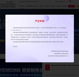 西部制博会