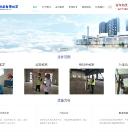 湖北楚测工程技术有限公司