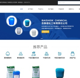 铝材氧化添加剂