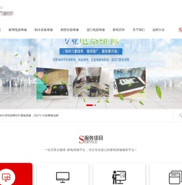 小家电维修服务
