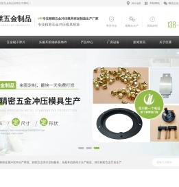 巨莱五金制品